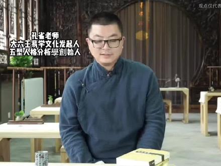 下巴内收的人一般都有什么特征#国学智慧 #识人术 #易学智慧 #识人技巧