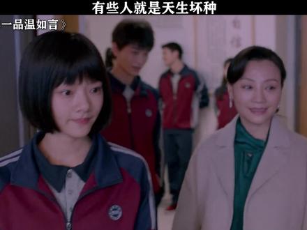 #十年一品温如言 #任敏 这样的亲哥还不如一个陌生人。