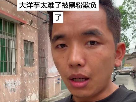 你们觉得呢?#大洋芋。#河南三妹