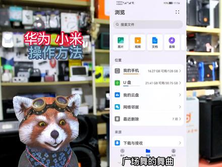 爱好广场舞的姐妹阿姨们,手机糖豆广场舞下载到U盘详细教程来了!#喜欢的点个赞 #好东西一起分享