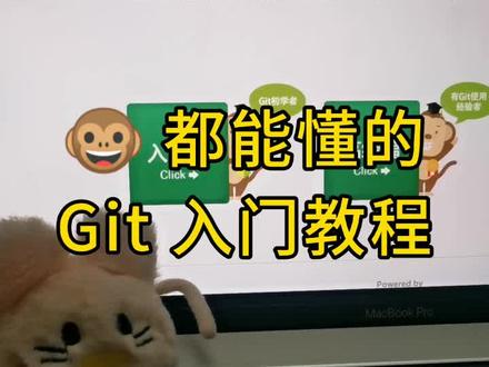 程序员都要学会的团队开发工具,猴子都能看懂的入门教程来了!#程序员 #编程