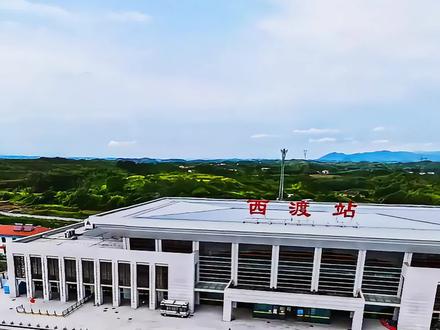 西渡高铁站有没有可能改名衡阳西站 #衡阳雁城研究所