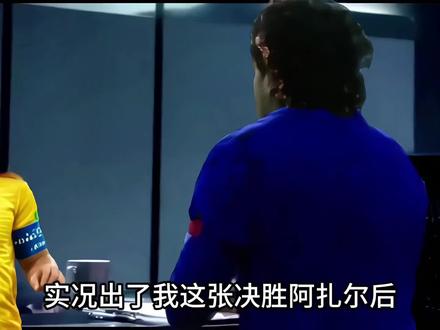 最强影锋是什么含金量#实况足球手游 #易球成名计划 #五一实况送福利 #实况足球端手互通 #决胜阿扎尔实况登场