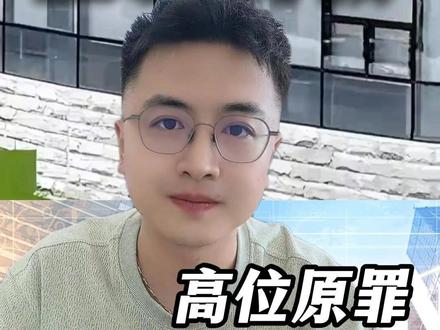 胜宏科技 高位原罪 胜宏的真实画像不是被谣言击溃,而是基本面壁垒很强、但交易面处在脆弱高位。这个也是所有pcb上市公司乃至AI硬件公司面临的问题。#pcb #英伟达 #AI人工智能 #AI硬件 #胜宏科技