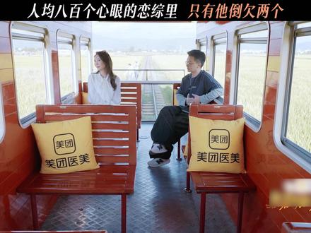 天哪这简直就是节目里的我 #日落时分说爱你