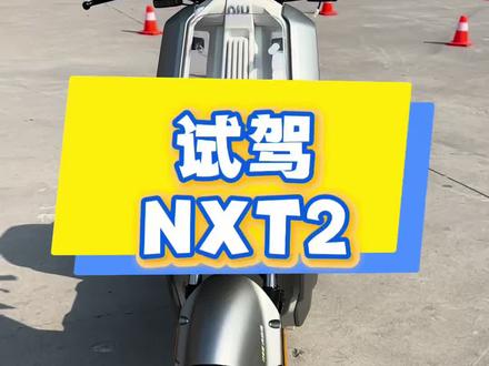 最新发布的NXT2代确实让人眼前一亮,现在的两轮再也回不去了#小牛真智能 #小牛NXT2 #小牛智能AI #就要小牛 #智能电动车
