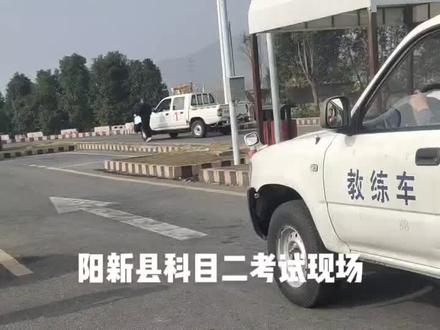 #科目二 阳新安兴考场练车全视频