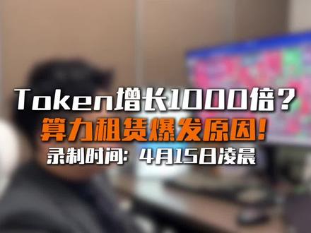 Token经济=算力租赁+国产算力+AIDC#上证指数#算力租赁#昇腾#大模型#AIDC