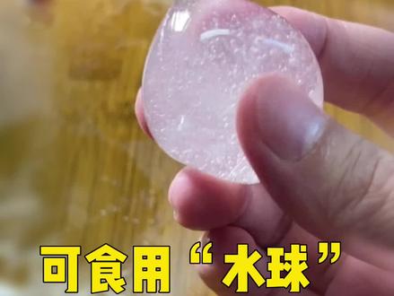 传说中可以直接!吃的!水!!#美食 #水