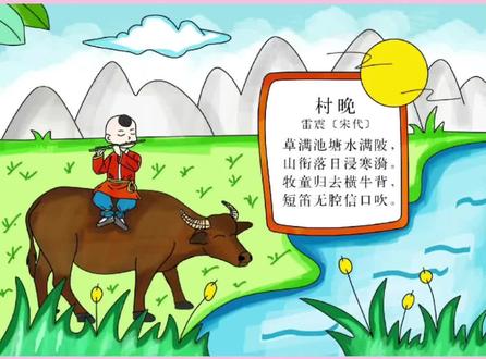 古诗《村晚》改写小短文#每天学习一点点 #小学作文 #小练笔 #写作技巧 #小学语文