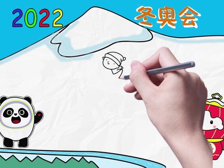带有冰墩墩加雪容融的2022冬奥会手抄报模板 #手抄报模板 #冬奥会手抄报 #简笔画简笔画教程 #冰雪2022