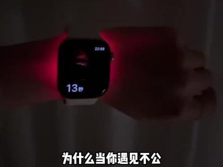 人文关怀这一块,还得看苹果#applewatch情绪监测 #苹果手表#feelflow情绪检测