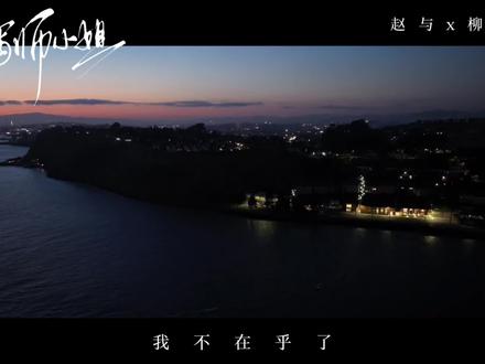你终于说出口对我感情也很重 #杜冥鸦 #穆雪婷 #侧写师小姐 #双女主 #侧写师小姐广播剧