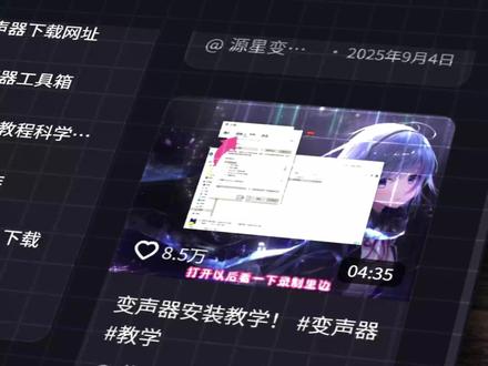 全新变声器教程来啦 小白也能轻松学会,手把手教学全新版本#rvc变声器 #rvc #教程 #ai