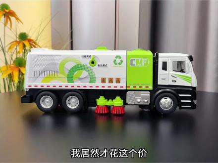 哇塞!这个电动垃圾车也太好玩了吧!关键真的可以吸尘!而且车身质感太好了!儿子太喜欢了#玩具车 #儿童玩具 #工程车玩具 #扫地车玩具