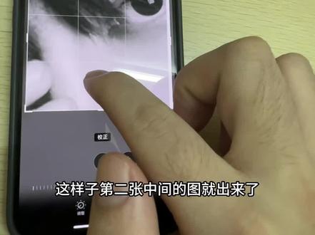 眼睛三连图怎么裁剪教程来了#眼睛三连图怎么裁剪 #朋友圈置顶三连图 #朋友圈置顶三连图眼睛 #眼睛背景图三怎么切 #朋友圈置顶三连图眼睛怎么做