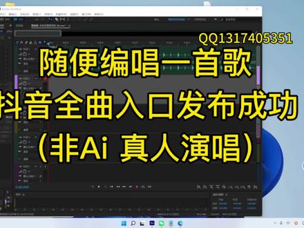 汽水音乐瞎编歌曲的制作教程🎵