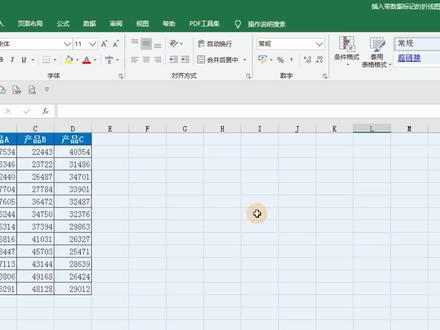 Excel 快速制作带数据标记的折线图,销量对比图,分析数据更直观 #excel技巧 #excel教程