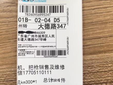 解决打印机打印面单偏移问题,打印位置不对。#࿆抖音小助手 #抖音小助手 #维修 #打印机维修 #打印机 #物流
