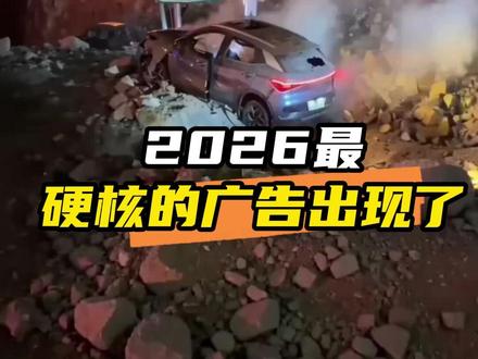 亚迪这下真是“一炮而红”了#娱乐评论大赏 #比亚迪 #万万想不到