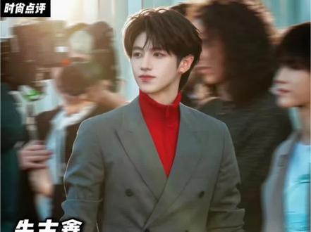 朱志鑫米兰看秀造型点评‼️
#朱志鑫 #top登陆少年朱志鑫