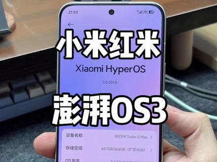 小米红米澎湃OS3关闭系统广告教程,全程20个步骤,视频较长请耐心观看#小米 #澎湃os #红米 #广告