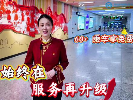 老年卡停用?真相是... #呼和浩特地铁