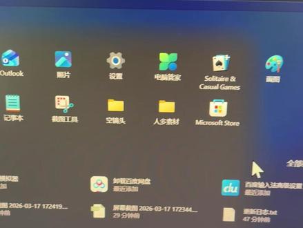 电脑卡顿发热,系统崩溃?原来是这个软件在作祟! Clipchamp 不是第三方捆绑安装,而是Windows 11 22H2 及以后版本的预装内置应用。它造成卡顿、发热,核心是视频处理高负载 + 后台 / 缓存机制 + 硬件适配问题叠加。
一、为什么会卡顿、发热
1. 视频处理本身就是高负载
本地渲染 + 预览:Clipchamp 在本地处理视频(非云端),导入、剪辑、导出时会持续占用 CPU、GPU、内存。
高分辨率 / 长视频:4K、高码率、多轨道项目会让硬件满负载,CPU/GPU 持续高占用→发热→降频→更卡。
临时文件 / 缓存:生成预览、缓存文件会占用磁盘 I/O,C 盘空间不足时更严重。
2. 后台与启动机制(容易被忽略)
后台驻留 / 预加载:Win11 默认可能让 Clipchamp 在后台预加载,占用内存;关闭后仍可能留进程。
启动项 / 服务:部分版本会随系统启动,长期占用资源。
混合架构开销:它是 “桌面 + 网页” 混合应用,比纯本地软件多一层运行开销。
3. 硬件与系统适配
低配机瓶颈:官方建议8GB + 内存、独显、SSD;4GB 内存、集显、机械硬盘很容易卡。
驱动 / 系统问题:显卡驱动过时、系统版本不兼容、微软商店缓存损坏会加剧异常。
散热与电源计划:笔记本散热差、电源设为 “平衡 / 节能”,高负载时更容易发热降频。
二、快速解决(按优先级)
1. 立即缓解卡顿发热
关闭其他软件,任务管理器结束 Clipchamp 及无关进程。
切换电源计划为高性能(Win+X→电源选项)。
清理 C 盘,保证可用空间≥20GB。
2. Clipchamp 设置优化
项目预览分辨率设为低 / 四分之一,导出再切回原画质。
减少同时打开的轨道 / 素材,拆分长项目为多个短项目。
关闭自动字幕、AI 降噪等功能,减少实时计算。
3. 系统层面优化
修复 / 重置:设置→应用→Clipchamp→高级选项→修复 / 重置。
更新驱动:显卡(NVIDIA/AMD/Intel)
禁用后台 / 自启:任务管理器→启动项,禁用 Clipchamp;设置→隐私和安全性→后台应用,关闭 Clipchamp。
#windows #电脑知识 #系统优化 #电脑小知识