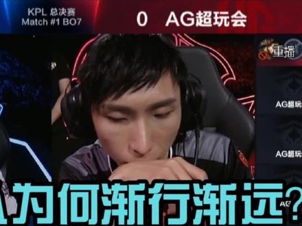 AG和狼队为何渐行渐远了?当年的宿敌如今难相遇,建队理念有差别 #AG超玩会 #重庆狼队 #雷霆杯 #KPL