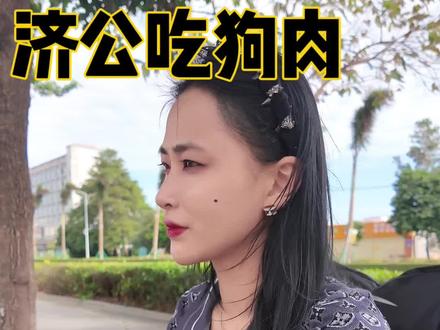 小时候看济公传 那些人一骂济公我就心难受 觉得他太可怜了.
