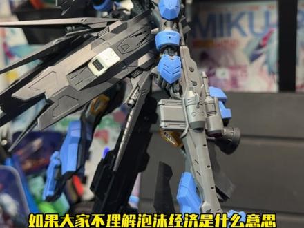 全网尬吹?泡沫破裂?猛虎维达尔有多离谱?关注牢千看更多模玩手办测评!#高达模型 #高达 #胶佬 #模型 #抖音潮流玩家