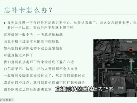 航天跑刀教学#三角洲行动 #跑刀教学 #绝航跑刀
