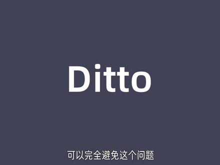 装上这款软件,轻松补足Win10的一大短板 #电脑 #电脑知识 #软件分享 #电脑技巧 #教程