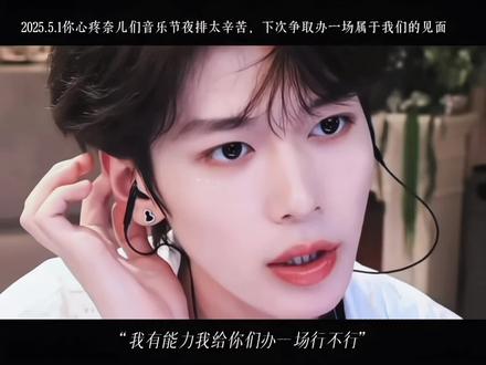 2026.3.28你真的做到了#孙恩盛#恩盛723 @孙恩盛 #孙恩盛深圳粉丝见面会 #向全世界安利