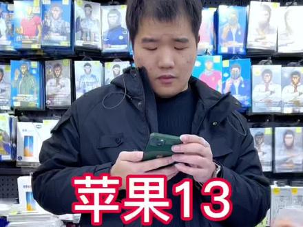 苹果手机哪个最值得入手二手 99bac762dddaf16846528bdd0563b823~tplv-dy-resize-origshort-autoq-75:330.jpeg?x-expires=1998828000&x-signature=kqFhh2cYPG55wERa%2FdCPb5rvEf8%3D&from=3213915784&s=PackSourceEnum_AWEME_DETAIL&se=false&sc=cover&biz_tag=pcweb_cover&l=20230507223819F1FFA72D94491FABCEDE