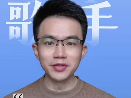 大头针的歌好听,就是太难唱了 #Ai歌手 #大头针 #老歌翻唱