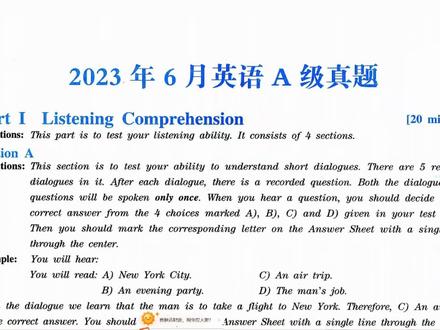 大学英语三级A级考试听力题型讲解