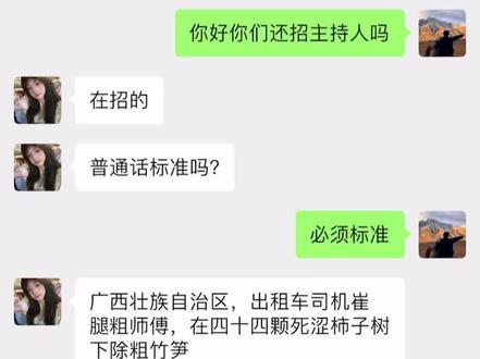 终于能语音评论了,来吧,广西老表,展示#广西普通话