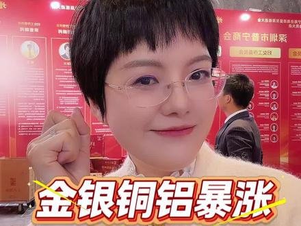 有色、贵金属涨疯了!聊点你在其他地方看不到的逻辑。#有色金属行情 #黄金