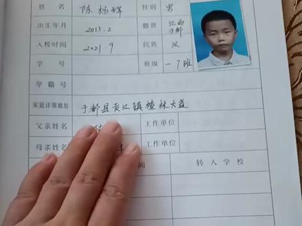 今天到学校拿着资料办休学,老师问是不是办转学,我说不是,拿车资料给他看,眼泪就磞不住了,写个休学申请也写不好,慢慢控制情绪才写好。#说不出的心酸 #坚强的孩子 #加油宝贝 #记录真实生活 #愿我的宝贝健康快乐成长
