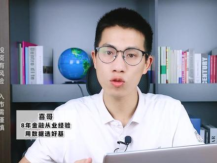 下周基金行情怎么走,什么时候会见底?#基金 #市场 #财经 #知识分享