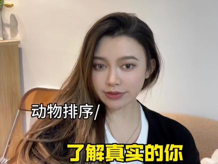 选出你最喜欢的三种动物!#心理测试题 #超准心理测试 #动物测试