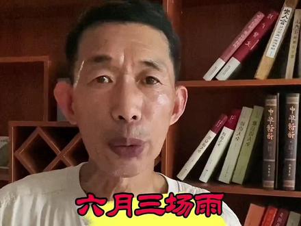 今年三伏不一般!有啥说法呢?#三伏天 #2023年三伏天时间表 #民间谚语节气
#民俗文化 #三伏天将至