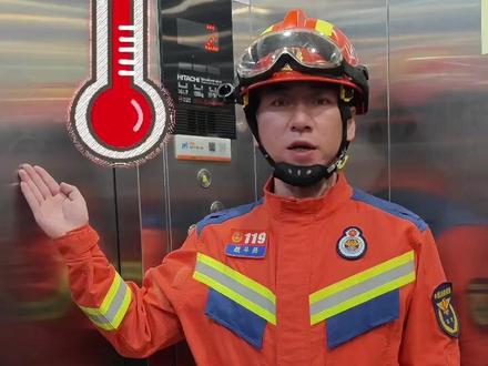 消防科普小课堂:发生火灾为什么不能乘坐电梯逃生?(岢岚供稿)@山西消防 #消防安全