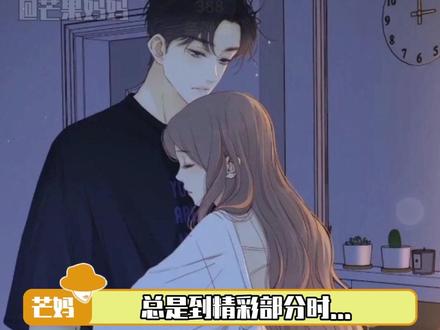谁能想到《偷偷藏不住》《难哄》等热门漫画,居然能免费看了!!#快看漫画0元追漫 呜呜呜0元追漫的爽感我终于懂了!!