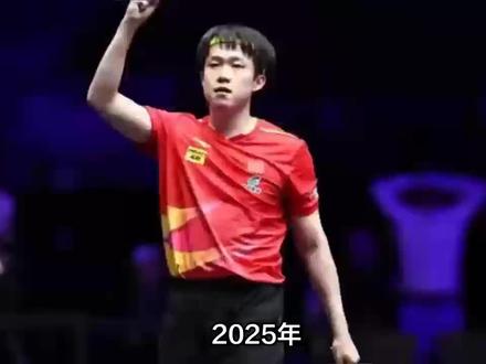 王楚钦率队卫冕乒超总决赛,年度15冠彰显乒坛统治力
#乒超联赛总决赛 #王楚钦全力以赴战乒超