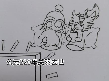 主公们看三国合理吗?#主公在哪