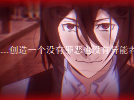 #剪映#漫剪#文豪野犬#陀总#别限流@抖音小助手@DOU+小助手啊又剪废了