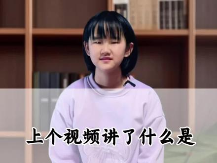 谁说第三人称单数很难?
#英语学习 #英语分享日常 #小学英语 #第三人称单数 #英语没那么难
