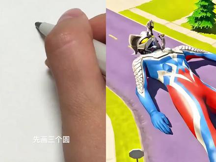 #奥特曼搞怪#赛罗简笔画 #奥特曼手绘 #简笔画
